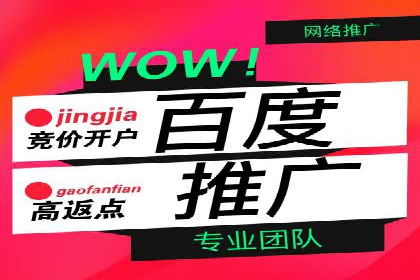 百度竞价托管助力企业实现精准营销